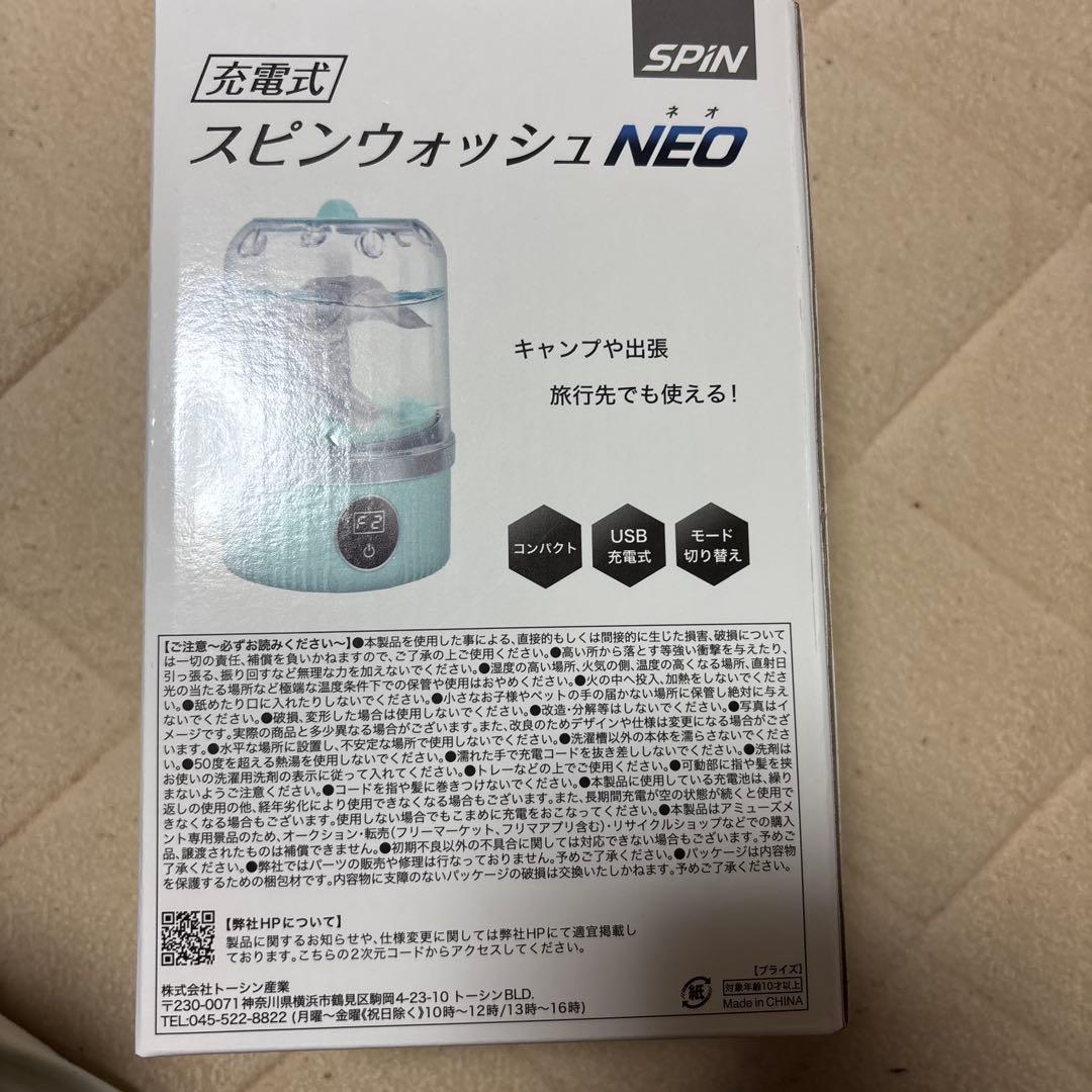 Spin Wash NEO USB Rechargeable Mini Washing Machine