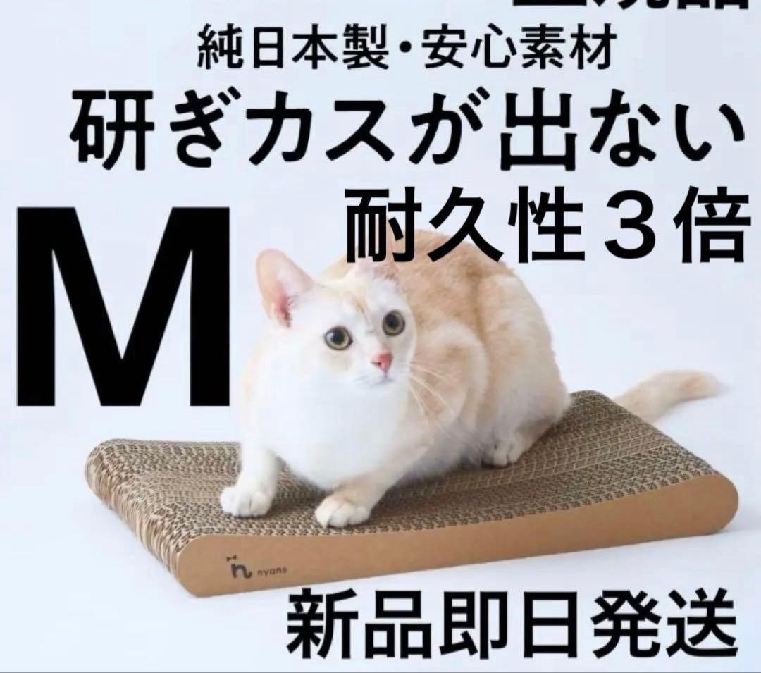 【Lowest Price】New! Nyans Cat Scratching Post M Size