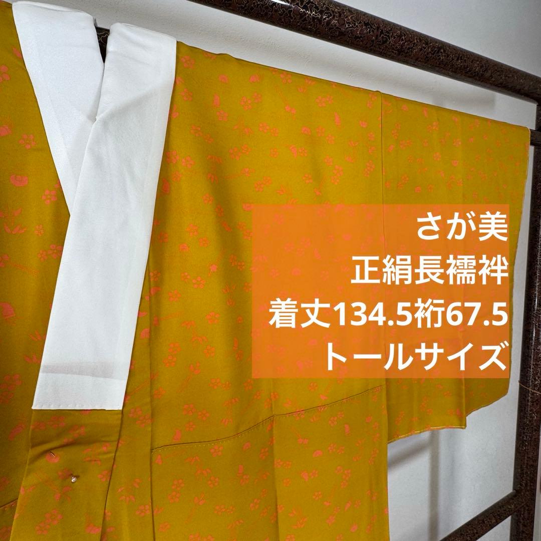 Excellent Condition - Sagami - Modern - Silk - Nagajuban Undergarment - Double Sleeves - Kimono - 134.5cm - Yellow - Mustard - Tall