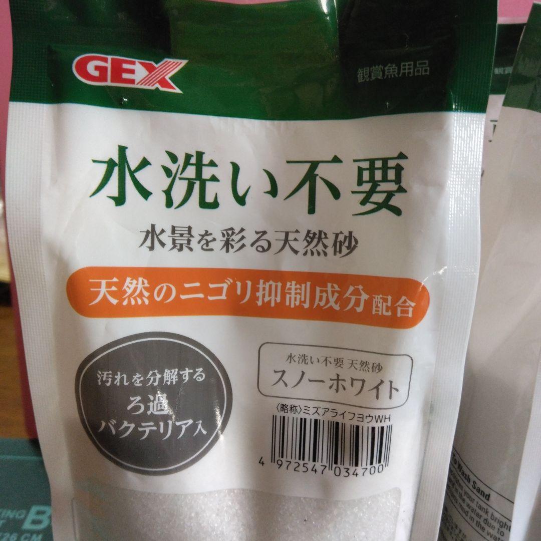 GEX No-Rinse Snow White 500g x 3 Bags