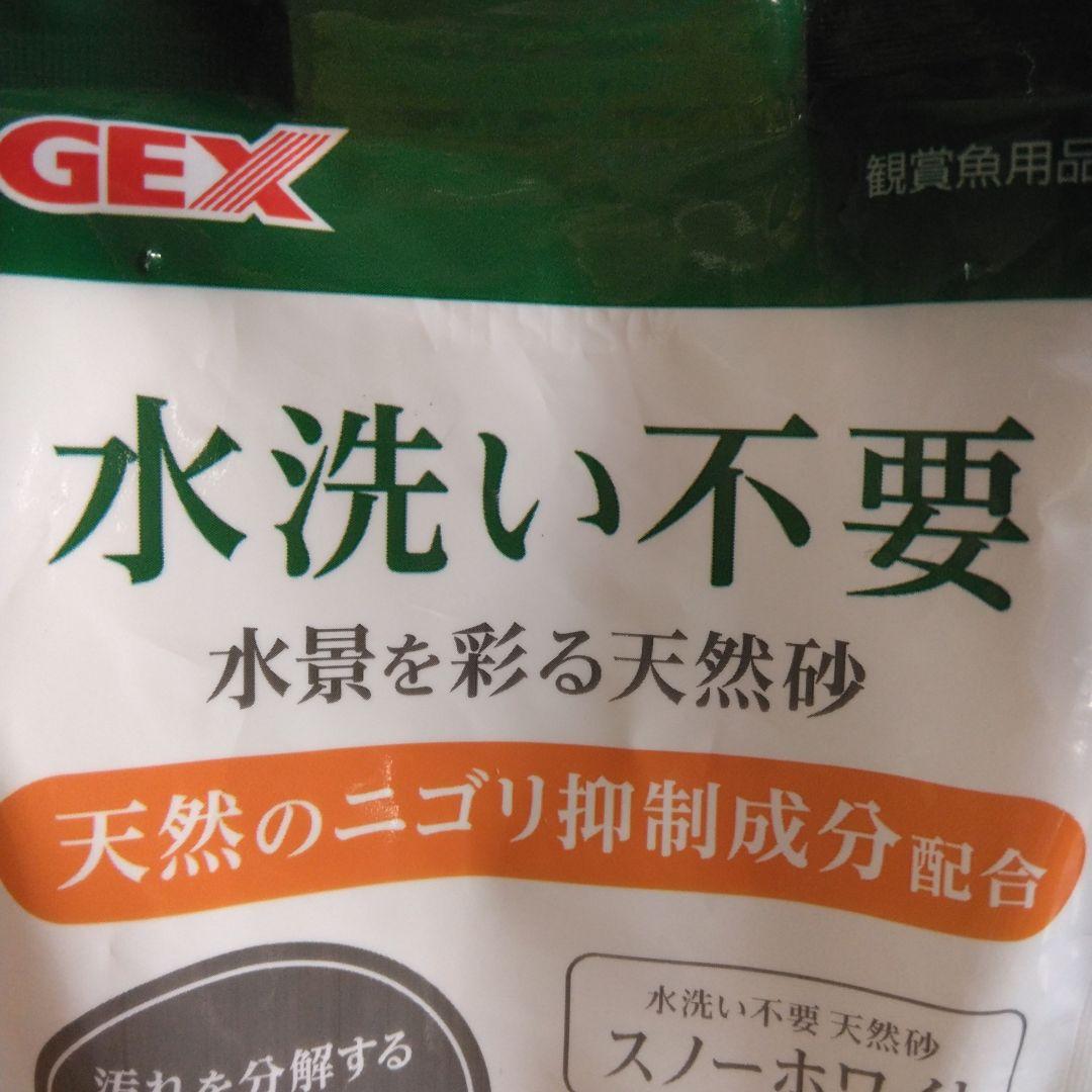 GEX No-Rinse Snow White 500g x 3 Bags