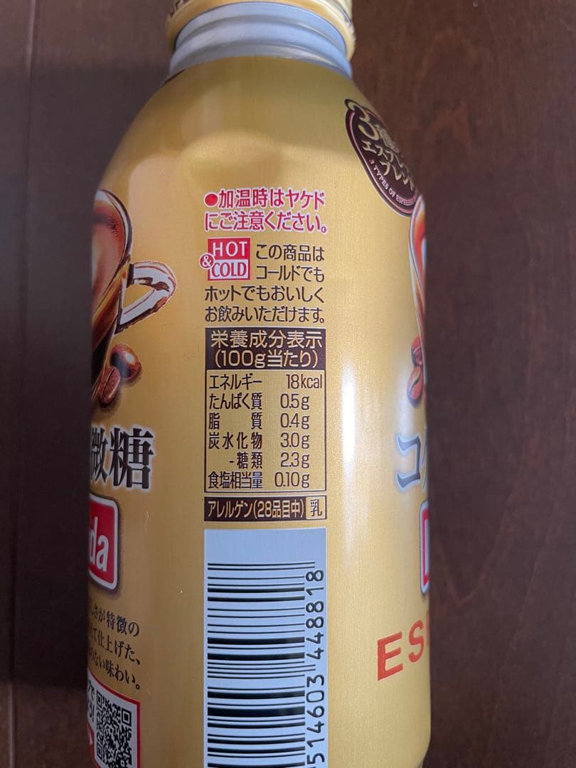 brand wanda<br>caffeine