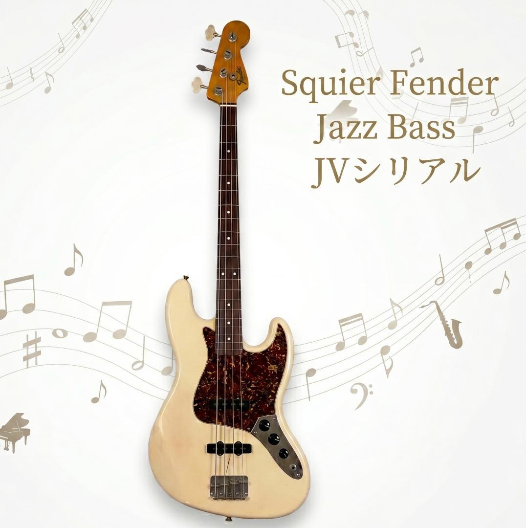 Squier Fender Jazz Bass JV Serial Japan Vintage