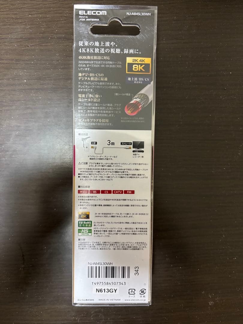 ELECOM 8K Compatible 4C Cable 3.0m