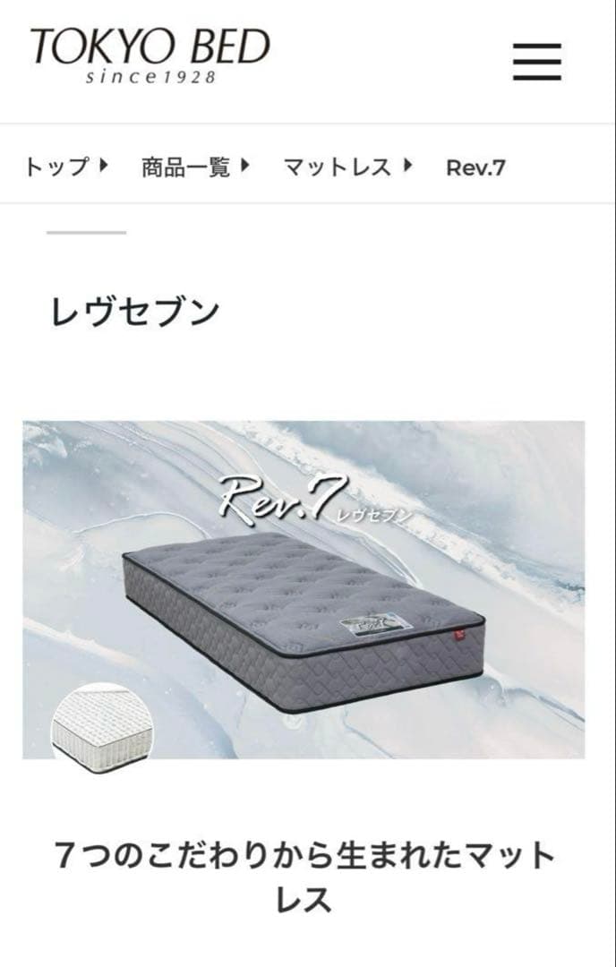 For Mimi: Tokyo Bed Rev.7 Semi-Double Mattress
