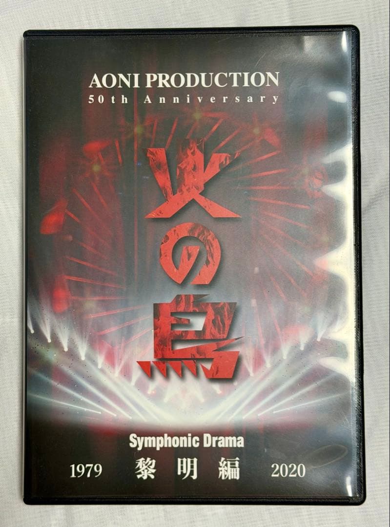 Aoni Production 50th Anniversary Phoenix Reading Play Blu-ray Hiroshi Kamiya Masako Nozawa Gorgeous Voice Actors