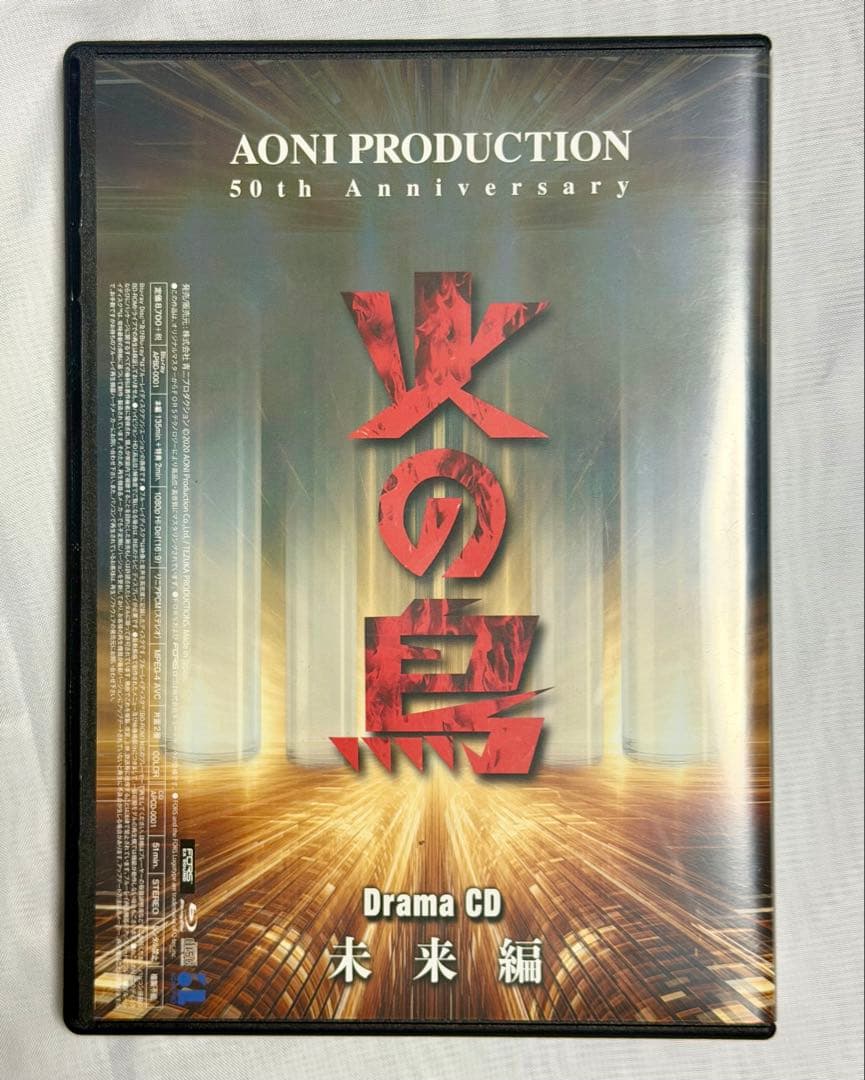 Aoni Production 50th Anniversary Phoenix Reading Play Blu-ray Hiroshi Kamiya Masako Nozawa Gorgeous Voice Actors