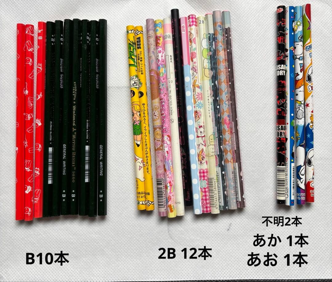 Pencil Bulk Sale - 26 Pencils (B/2B) - Same-Day Shipping