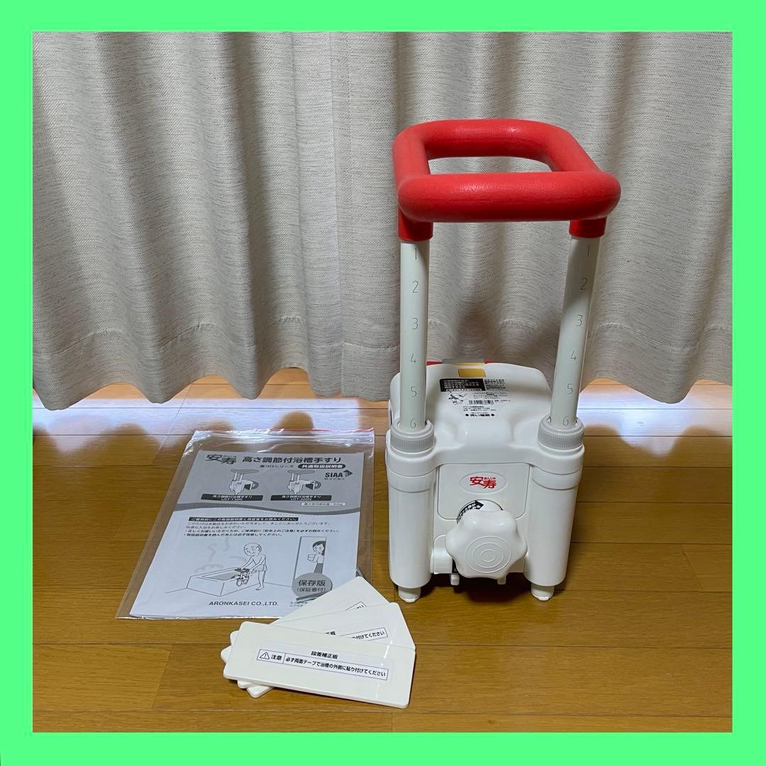 Bath Grab Bar Anju UST-130N Red with Height Adjustment
