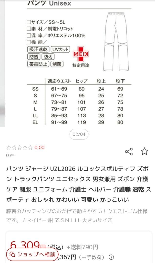 Le Coq Care Nursing Pants Unisex S White Coat Scrub