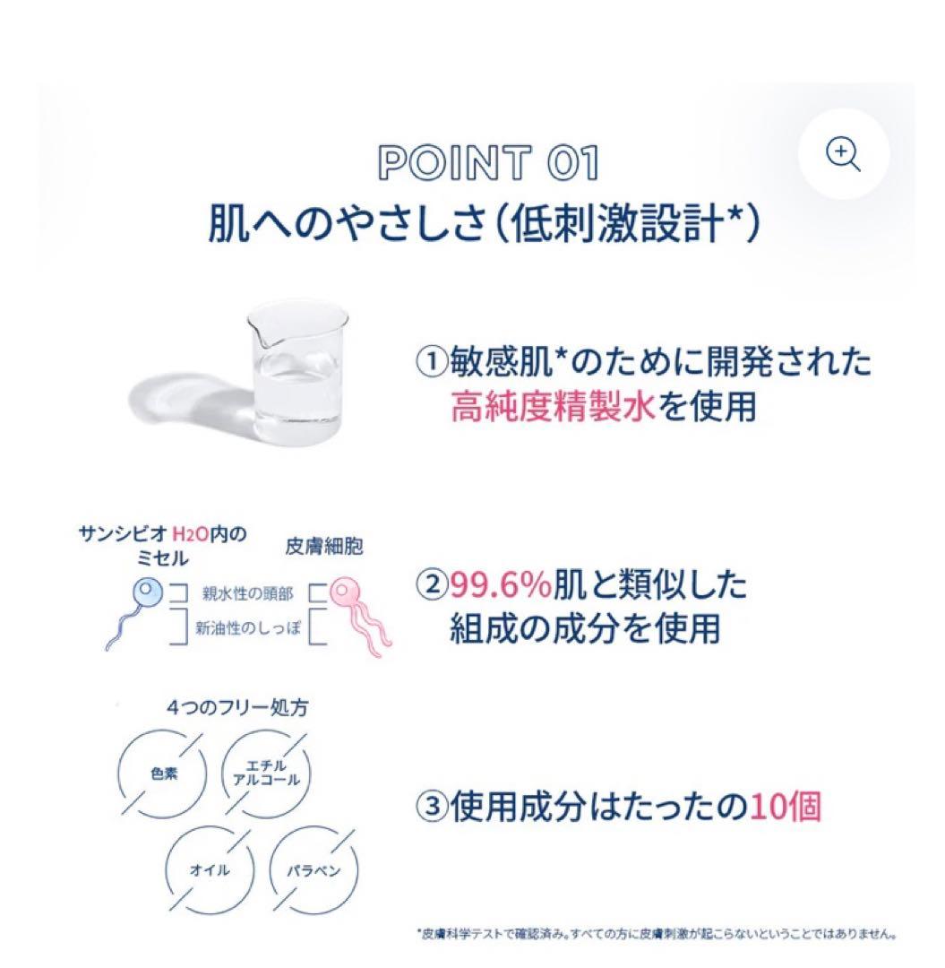 product remover