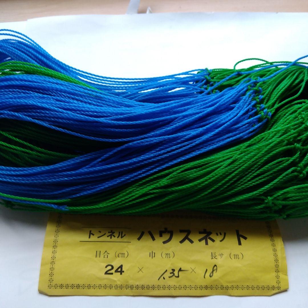 Tunnel House Net, Mesh Size 1.35 x 18