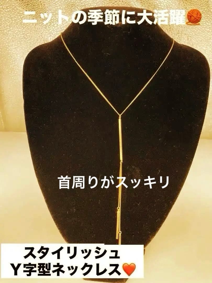 【Final Price】Stylish ★ Simple ★ Y-Necklace ★ 【With Case】 Gold Color