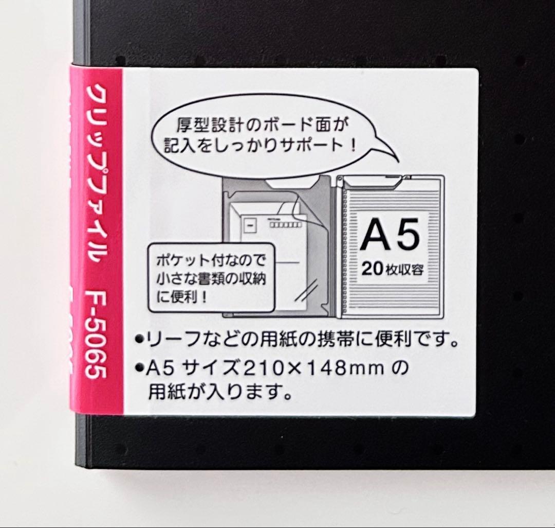 【New, Unused】LIHIT LAB AQUA DROPs Clip File A5