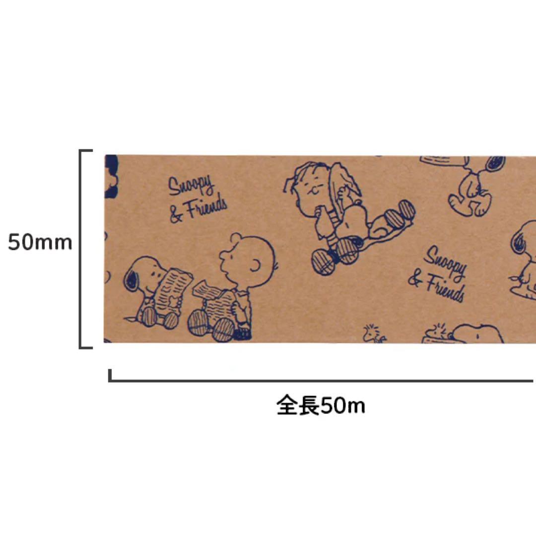 Snoopy Craft Tape (Snoopy & Friends)