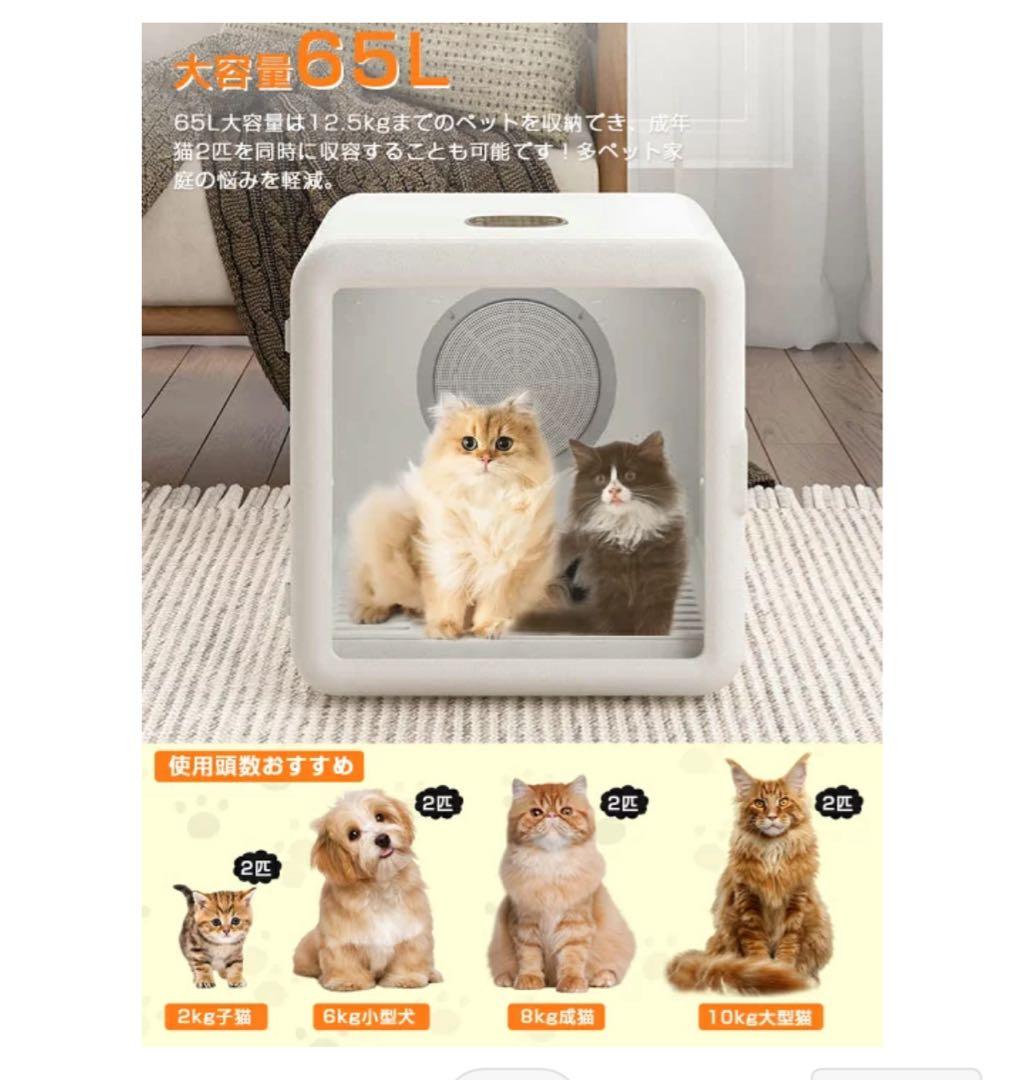 Pet Dryer 65L Large Capacity - Suitable for Dogs and Cats