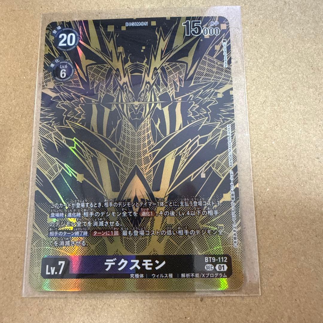 BT9-112 Dexmon Parallel Gold Digica PB-21