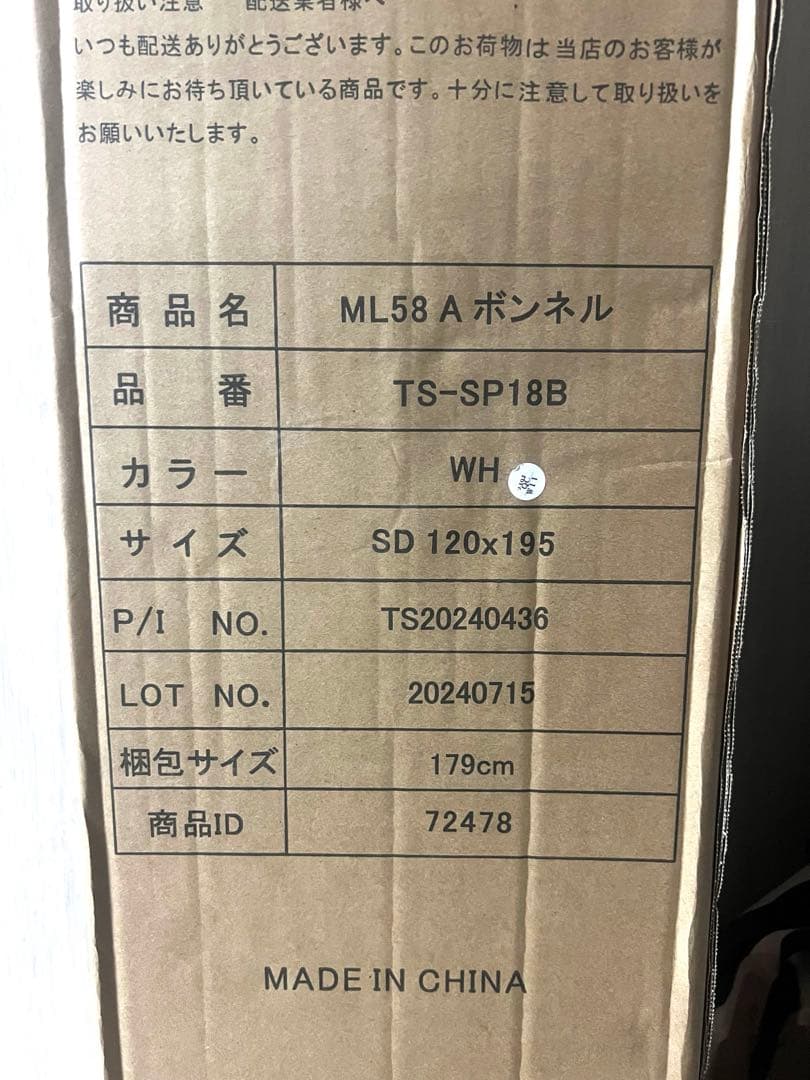 【New, Unused】 Bonnell Coil Mattress, Semi-Double, Tansu no Gen, 17cm Thickness