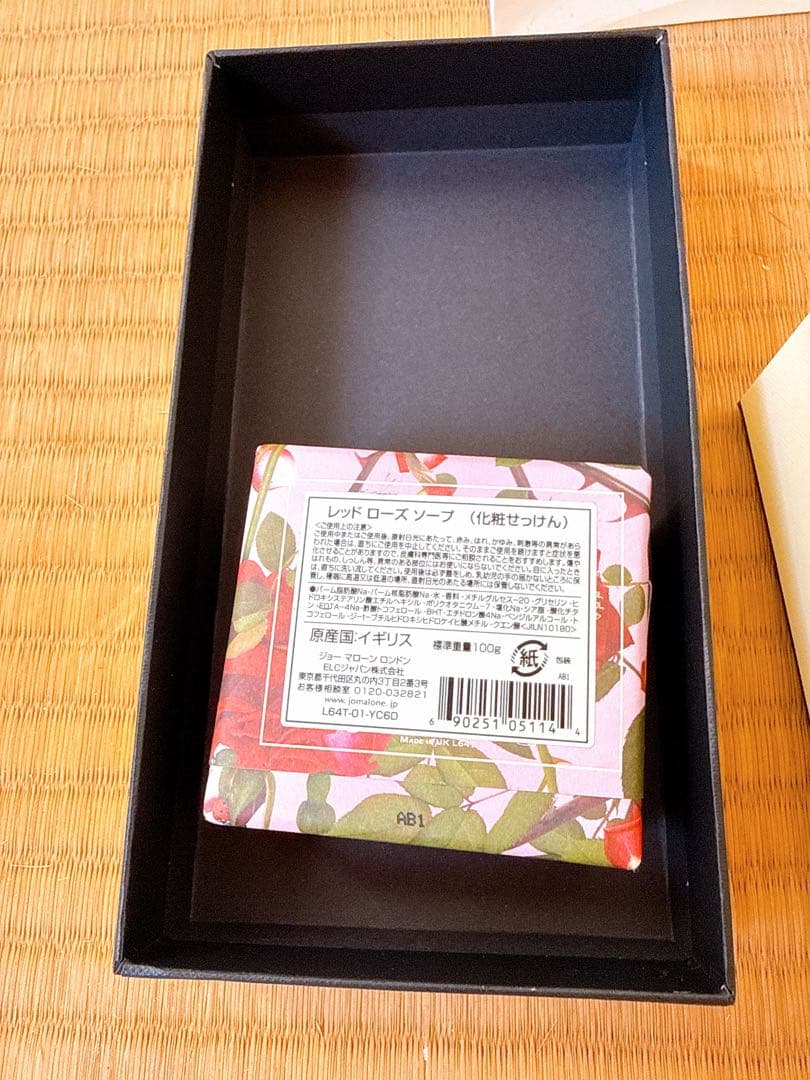 Jo Malone Red Roses Bath Oil & Soap Set
