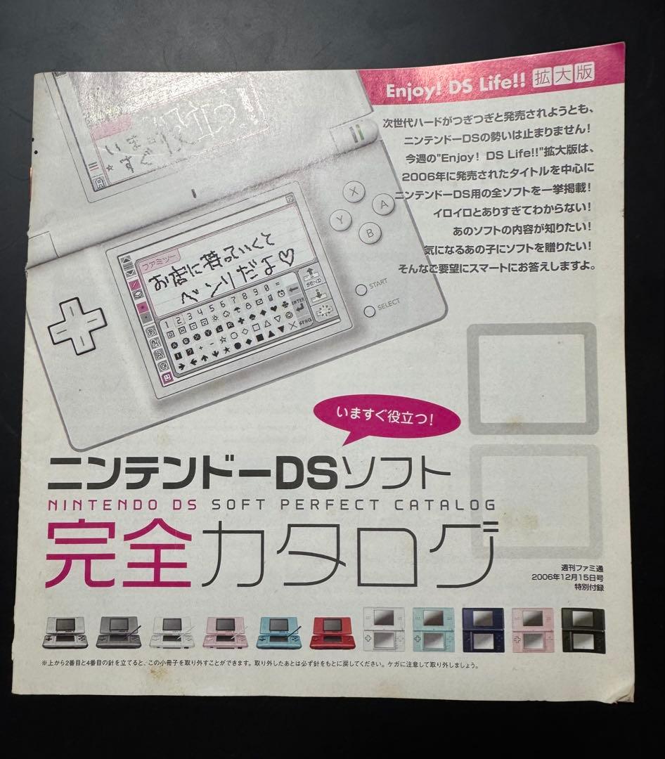 Enjoy DS Life Expanded Edition: Complete Nintendo DS Software Catalog Booklet