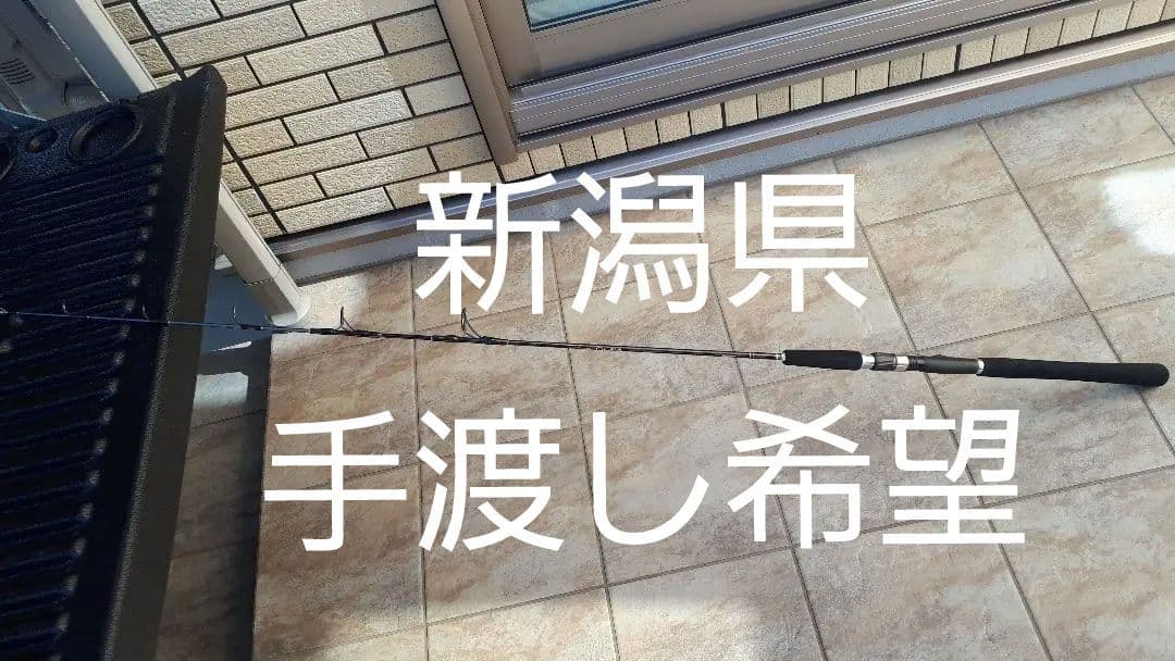 Shimano Scorpion Ocea Jigging Rod SCO-S 5614 VJ