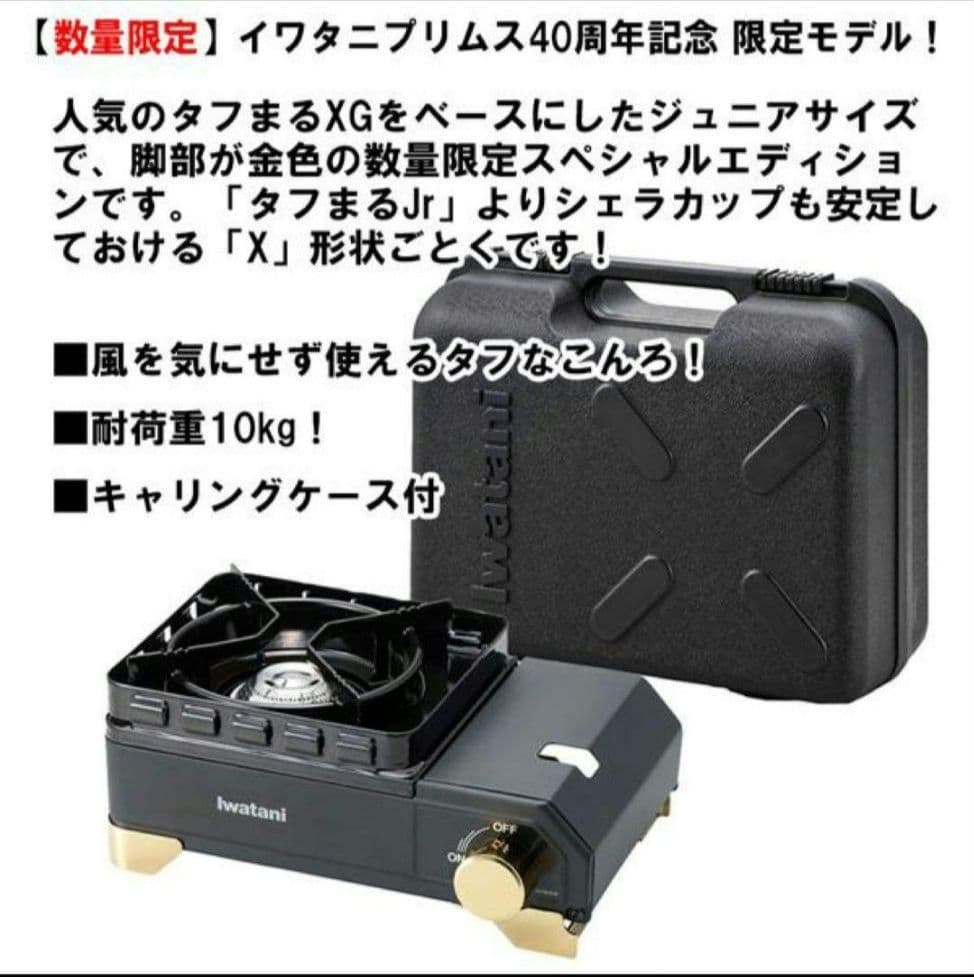 Tafumaru Jr. XG Limited Model 3000 Units