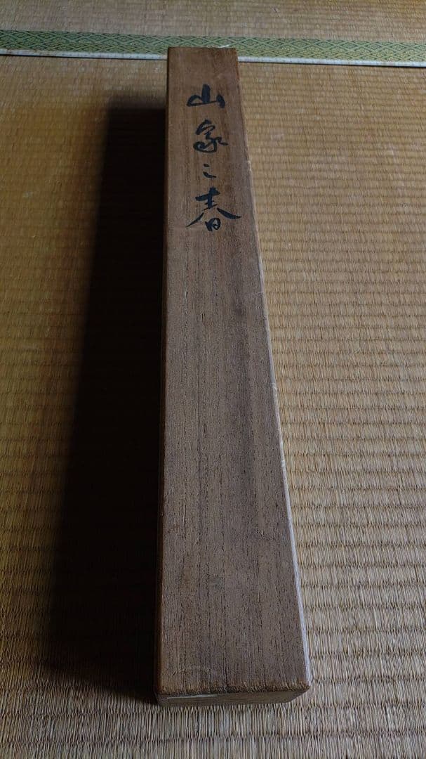 yamaga no