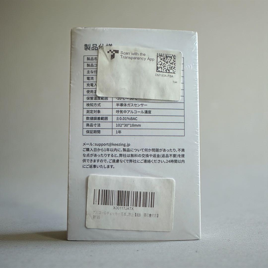 [New, Unopened] KEEZING Alcohol Tester
