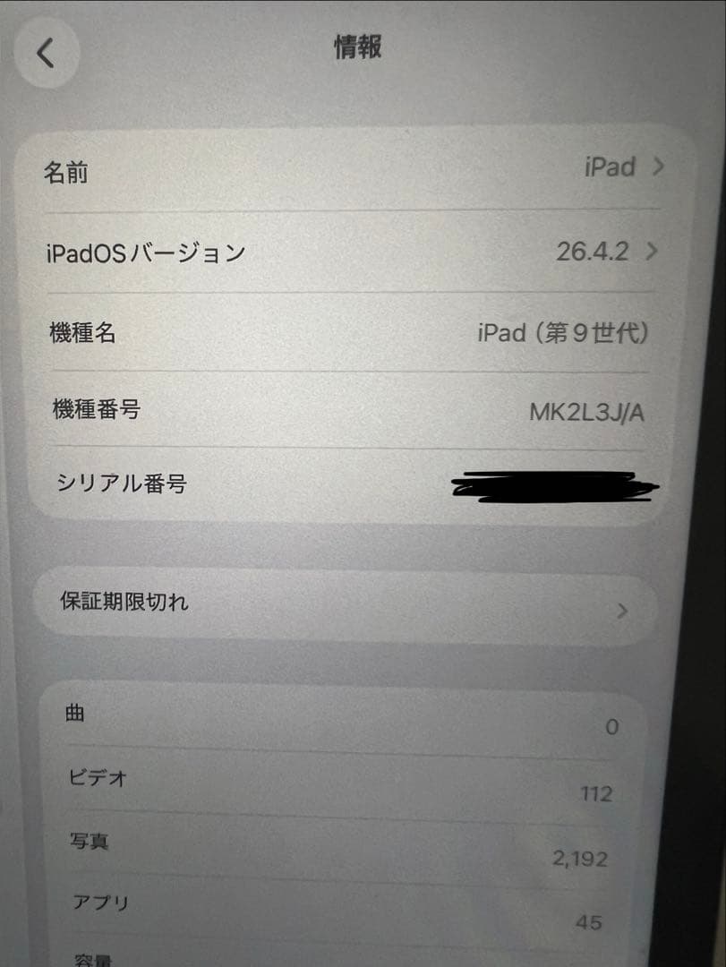 iPad 9th Generation Wi-Fi Model 64GB Silver