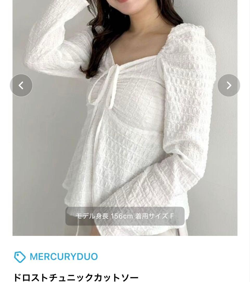 MERCURYDUO New with tags Drawstring tunic cut and sew long sleeve white