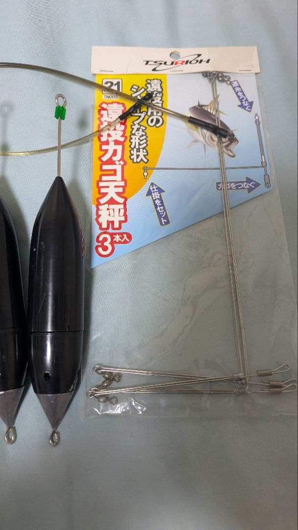 Long Cast Basket Tenbin Set, Basket Fishing, Chum Basket, Long Cast, Fishing