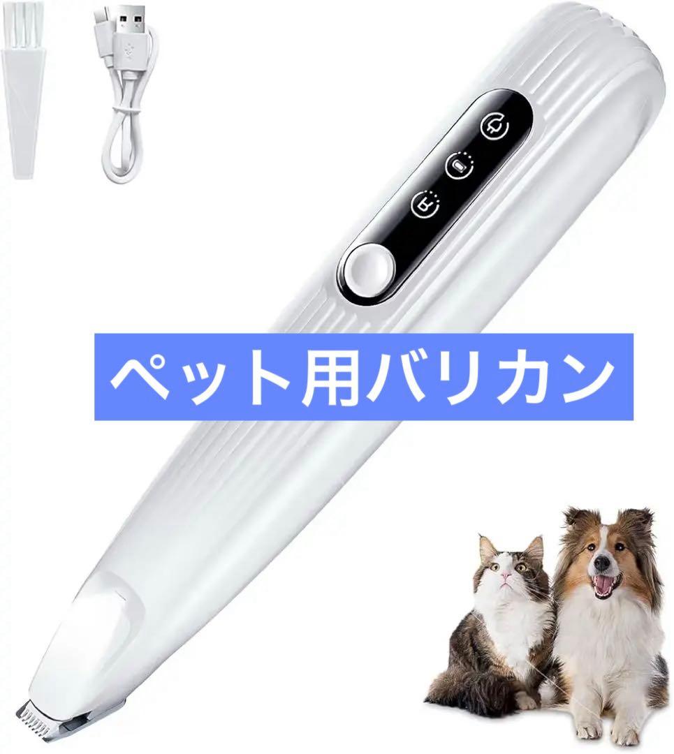 Pet Grooming Clippers with LED Light, USB-C Rechargeable, Low Noise, Low Vibration, White