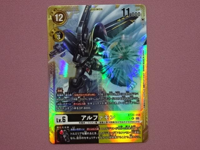 #2 Digimon Card Alphamon ★R Parallel 44-MA0330-02M