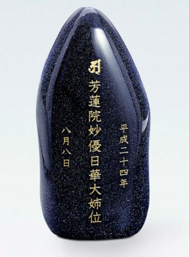 【Natural Stone】Amethyst Golden Stone Memorial Tablet *Name engraving only is OK