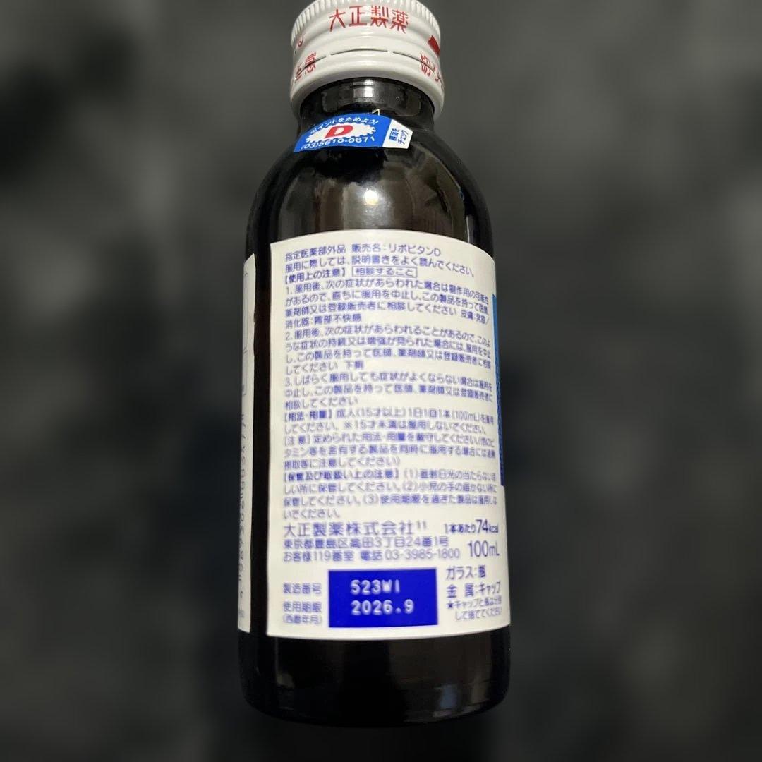 Yunker Royal, Q&P Kowa, Lipovitan D - 7 bottles