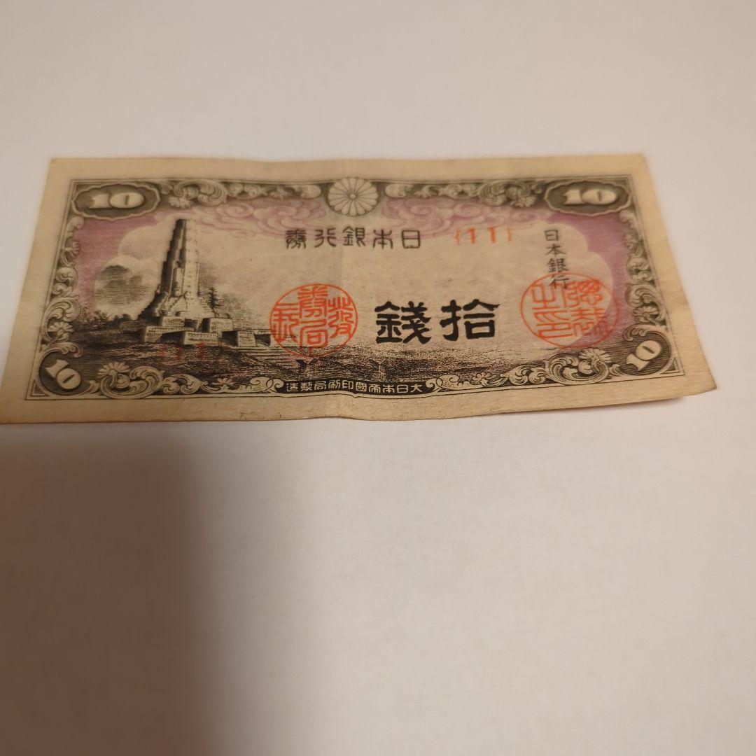 Banknote