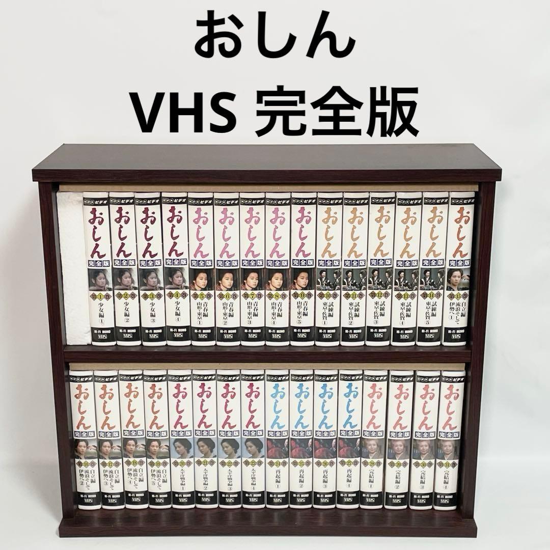 Oshin VHS Complete Edition with Special Case