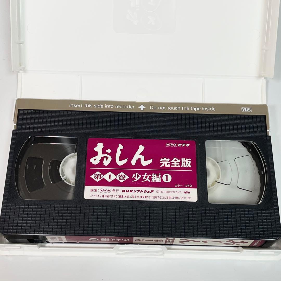 Oshin VHS Complete Edition with Special Case