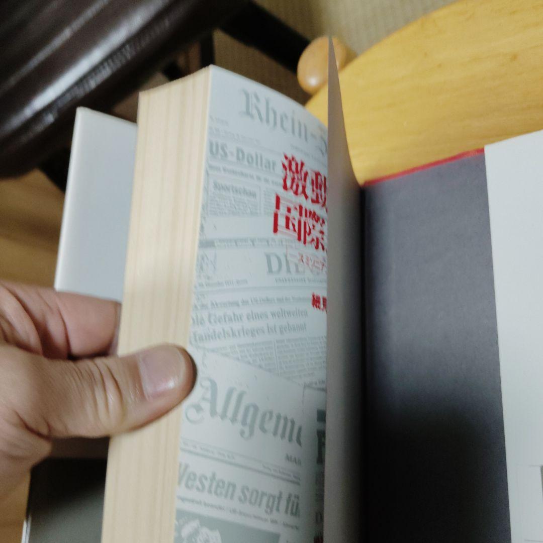 book analyzing