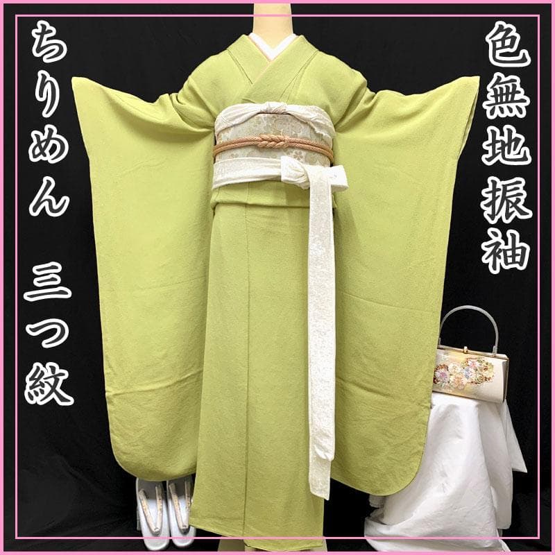 Here's the English translation: **506z12 ○ Iromuji Furisode (Unpatterned Colored Kimono) Crepe, with Three Crests, Yellow-Green, Simple ○ Beautiful Condition, Coming-of-Age Ceremony, Wedding**