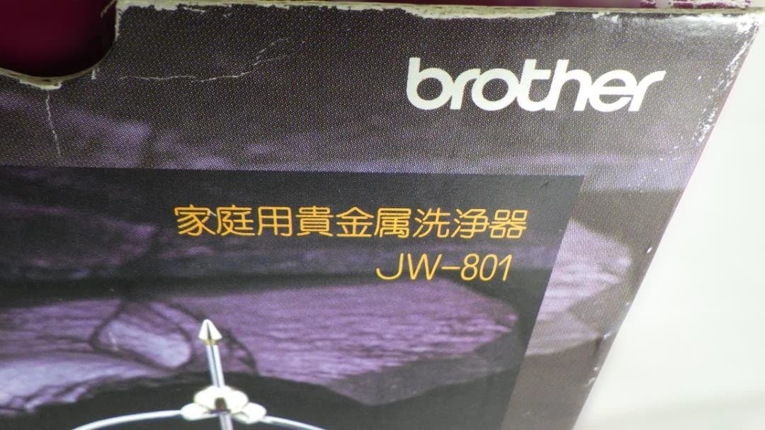 1131/Brother JW-801 Stylish Precious Metal Cleaner