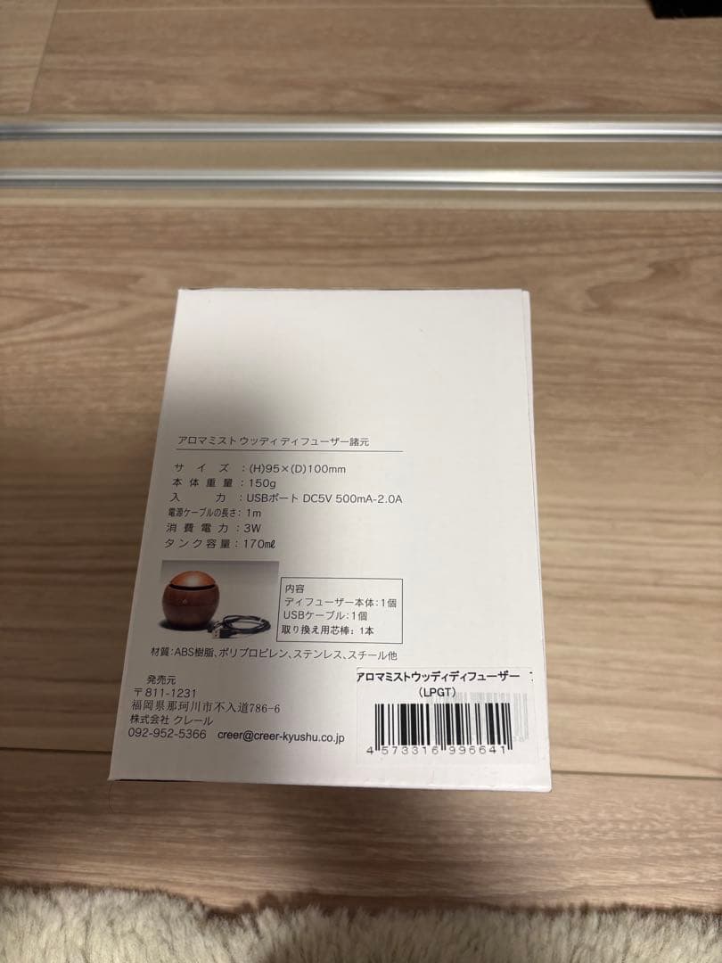 Ultrasonic Aroma Humidifier [Will be removed tomorrow]