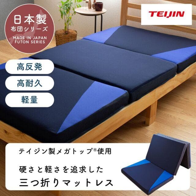 Bouncy Mattress [Semi-Double] High Resilience 10cm Thick Made in Japan / Teijin