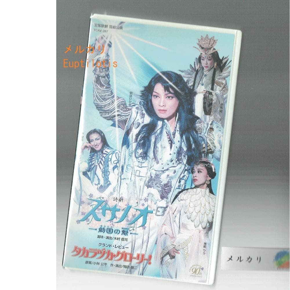 Takarazuka Susanoo Hikaru Asami Unopened Video