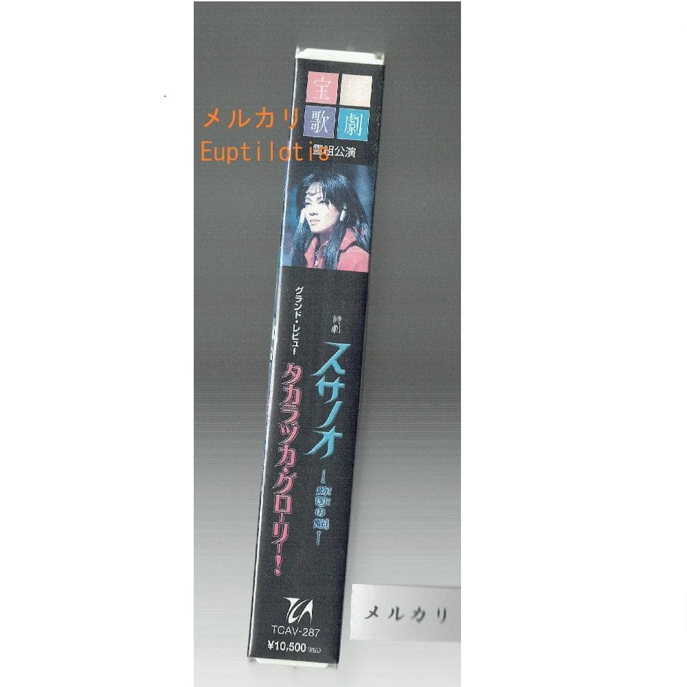 unopened vhs