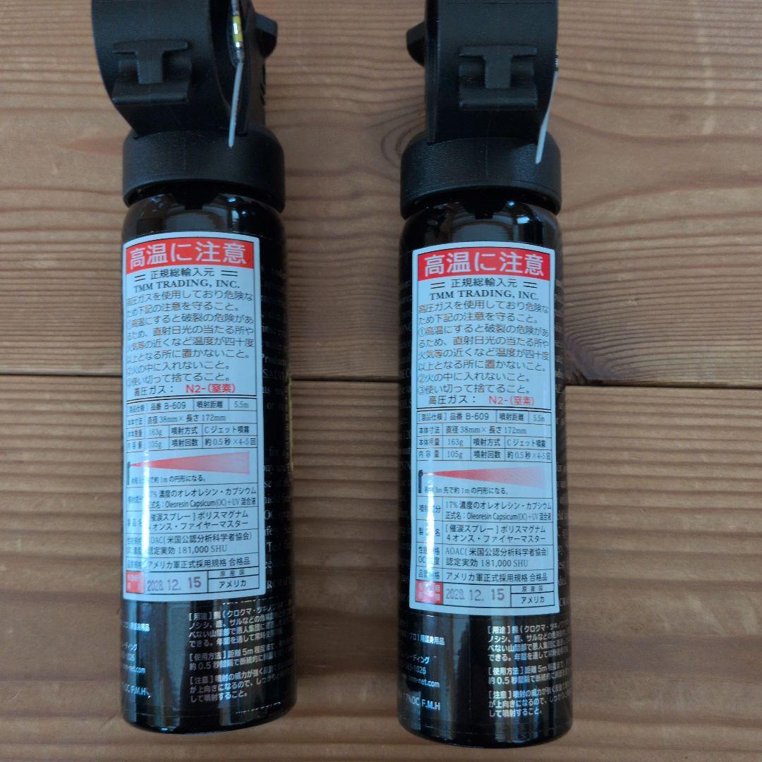 Bear spray for camping, hiking, and mountain expeditions (2 cans)