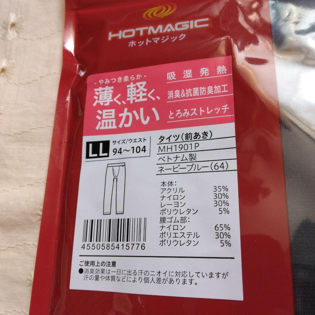 GUNZE HOTMAGIC MH1901P LL Size Tights