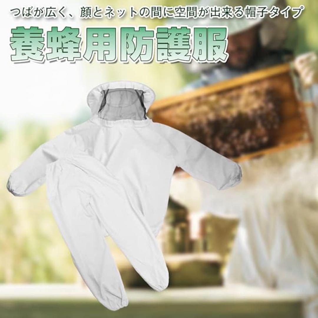 【New】Beekeeping Protective Suit, Protective Clothing, Gloves, 3-Piece Set, Work Clothes, Insect Repellent, Pest Control