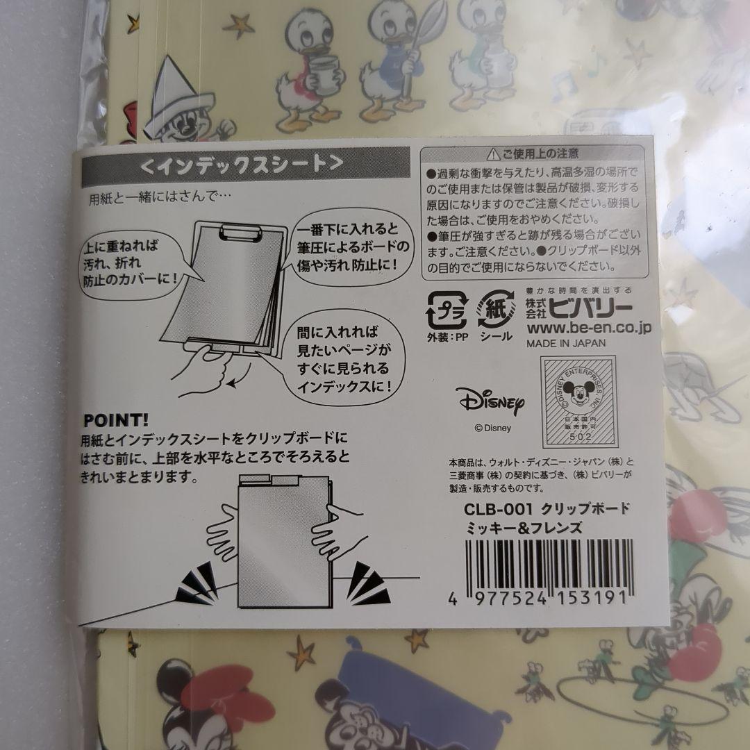【New】A4 Compatible Clipboard - Mickey & Friends