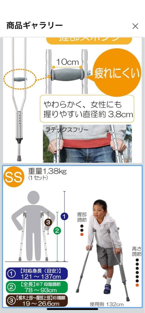 children adjustable